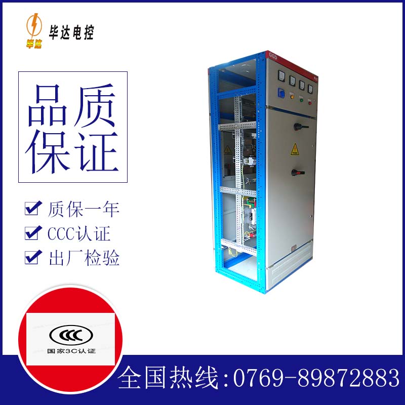 田林GGD固定式开关柜