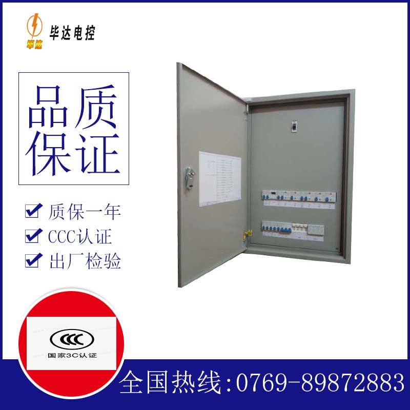 田林成套控制箱